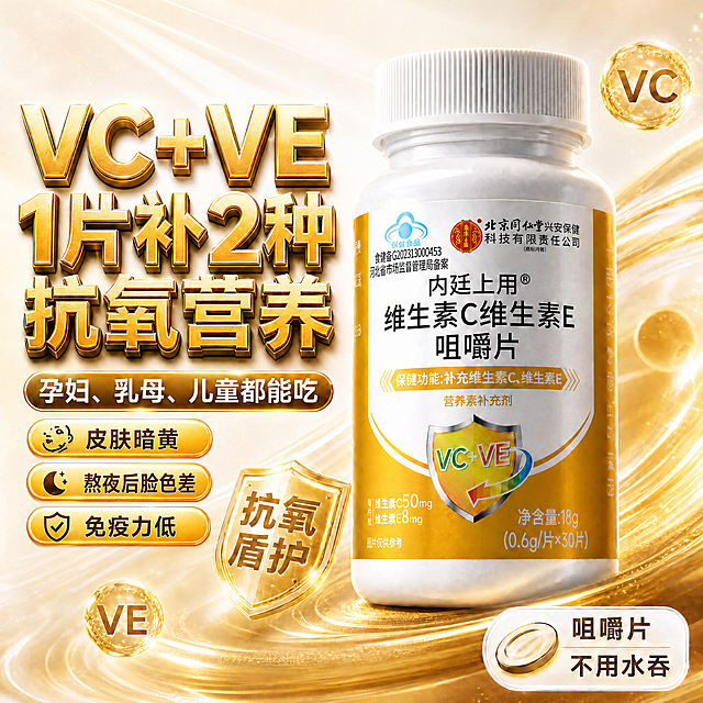 删除氧化快和容易晒黑两个痛点文案标识，适当调整整体文案排版间距；给左边中间主文案的背景加上从瓶身右上角45度角照射过来的渐变白色光影效果；把整体图片的金黄色背景适当调淡，突出产品，保持其余内容不变