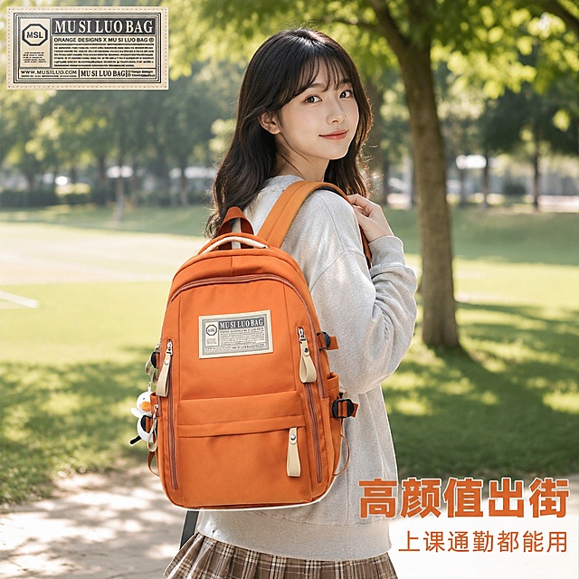 [主图-4] 橙色学生双肩背包女模特上身展示图。
[氛围风格] 年轻校园风，校园操场草坪实景，简约清新活力；
[画质] 商业摄影质感、光线柔和通透、产品清晰真实、画面干净高级。
[元素] 亚洲年轻女大学生模特，韩系宽松休闲穿搭，半侧身站立在草坪树荫下，双肩背负展示，手轻扶肩带，姿态甜美自然。橙色双肩包清晰完整呈现，包身正面朝向镜头，尺寸比例贴合女生身形，展示书包上身效果。保持书包外观（物理结构、材质质感、颜色）与输入产品图绝对一致，杜绝任何变形和色差，精细化处理。商品主体（书包）占比严格控制在60%-70%之间，画面满屏无边框。
[光影] 午后阳光透过树叶形成斑驳柔光，主光照亮书包正面，轮廓通透，阴影柔和，整体氛围感清新温暖。
[配色] 主色调为书包焦糖橙色，背景绿色草坪搭配浅木色树干，自然配色，突出主体。
[视角构图] 平视半侧身视角，景深适中，模特和书包清晰突出，背景适当虚化，轮廓完整不裁切。
[文字版式] 左上角安全区放置提取的原品牌标签MU SI LUO BAG，保持原字形配色，不遮挡主体。右下负空间，大字文案「高颜值出街」，焦糖橙色粗体无衬线；辅助小字「上课通勤都能用」，约半高同色系，对比清晰。
[比例分辨率] 1:1 比例，4k 分辨率；文字清晰锐利，画面超高清。
[负向提示词] 变形，文字错乱，产品图模糊，背景杂乱，水印，电商平台Logo。