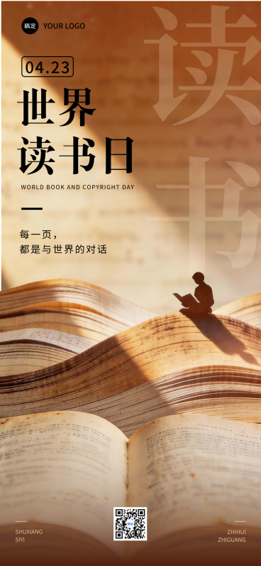 世界读书日企业阅读宣传竖版海报 光影书本剪影文艺风设计预览效果