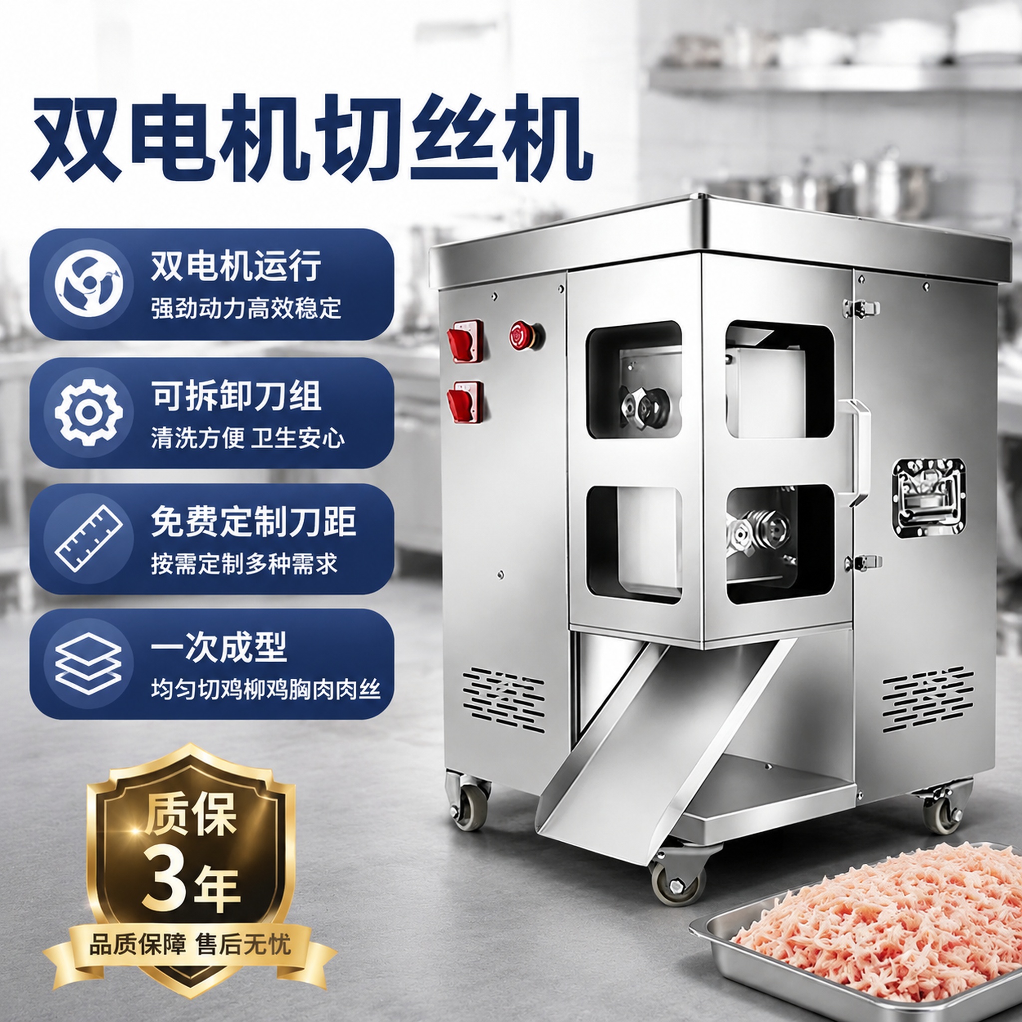 [单张主图] 双电机可拆卸一次成型切丝机拼多多电商主图，采用爆… - 图片创意预览