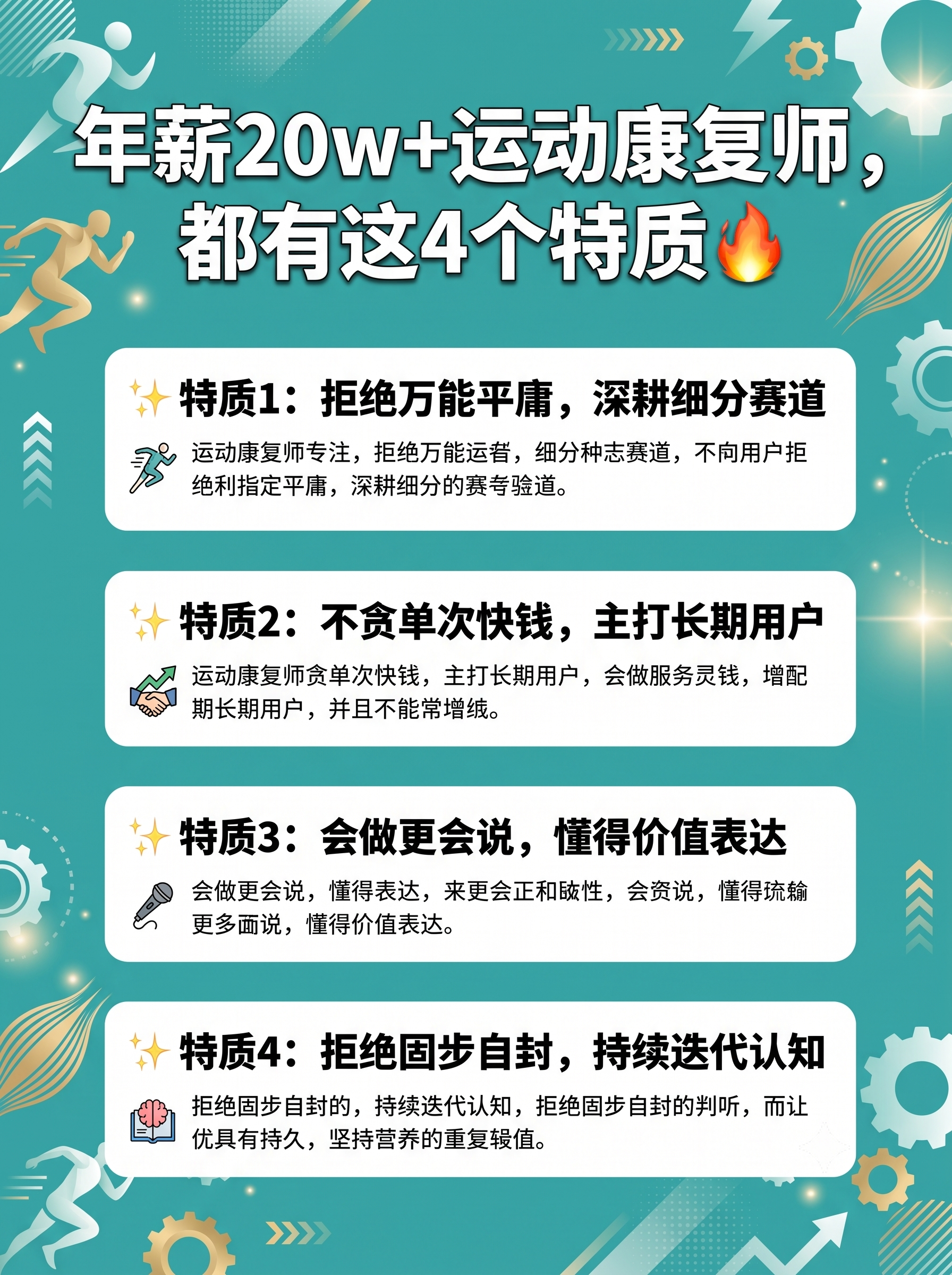 3:4竖版图片，基础底色是#32AFAF，整体设计丰富多装饰图案 - 图片创意预览