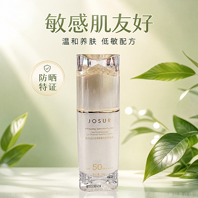 [详情图-5] 敏感肌适用主图，夏日清新风。
[氛围风格] 纯净温和，清新自然，舒缓柔和。
[画质] 商业摄影质感，光线柔和通透，产品清晰真实，画面干净高级，产品精修。
[元素] 精修后的产品居中，背景采用淡绿色渐变，搭配天然植物叶片点缀，突出温和养肤属性。保持产品外观结构材质颜色与原图一致，无变形色差。商品占比约60%，满屏无边框。YJ美妆集合店水印放底层。
[光影] 柔和自然光，舒缓通透，不暗沉。
[配色] 淡绿+米白，自然清新，温和舒缓。
[视角构图] 平视居中，完整展示产品。
[文字版式] 主标题大字："敏感肌友好"，下方说明："温和养肤 低敏配方"，左侧标注"防晒特证"标签，文案排版错落，不遮挡产品，清晰可读。
[比例分辨率] 1:1比例，4K分辨率，文字清晰可辨，超高清。
[负向提示词] 变形，文字错乱，产品模糊，背景杂乱。
