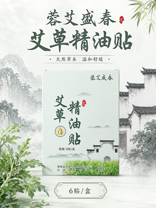 [第1屏] 详情页头图-艾草精油贴产品宣传海报。本屏使用【图1】作为商品主体。
[氛围/风格] 新中式徽派建筑风格，清新自然国风，商业摄影质感，淡墨山水氛围感。
[元素布局] 产品包装盒置于画面中心，占比约65%；背景融入淡墨写意徽派建筑元素，左下角点缀艾草绿叶元素，整体保留产品原有包装轮廓、文字和颜色完全一致，结构比例不变。
[光影质感] 顶部柔和漫射光，产品底部轻投影，整体明暗柔和，文字清晰，产品立体感强。
[配色色系] 全局底色 #f0f7ee，主色浅豆绿，辅助色深墨绿、灰瓦白墙灰。
[视角构图] 正前方平视视角，产品居中为视觉中心，阅读动线从上到下自然流畅。
[文字版式] 主标题「蓉艾盛春 艾草精油贴」顶区居中放置，副标题「天然草本 温和舒缓」放置主标题下方，字体保持原有书法风格不变，文字不遮挡产品主体，底部信息栏标注「6贴/盒」。
[比例分辨率] 3:4 竖版比例，4K分辨率，文字清晰可辨，高清画质。
[负向提示词] 产品变形，包装文字错乱，颜色偏差，文字模糊，水印，缺件错件，背景杂乱