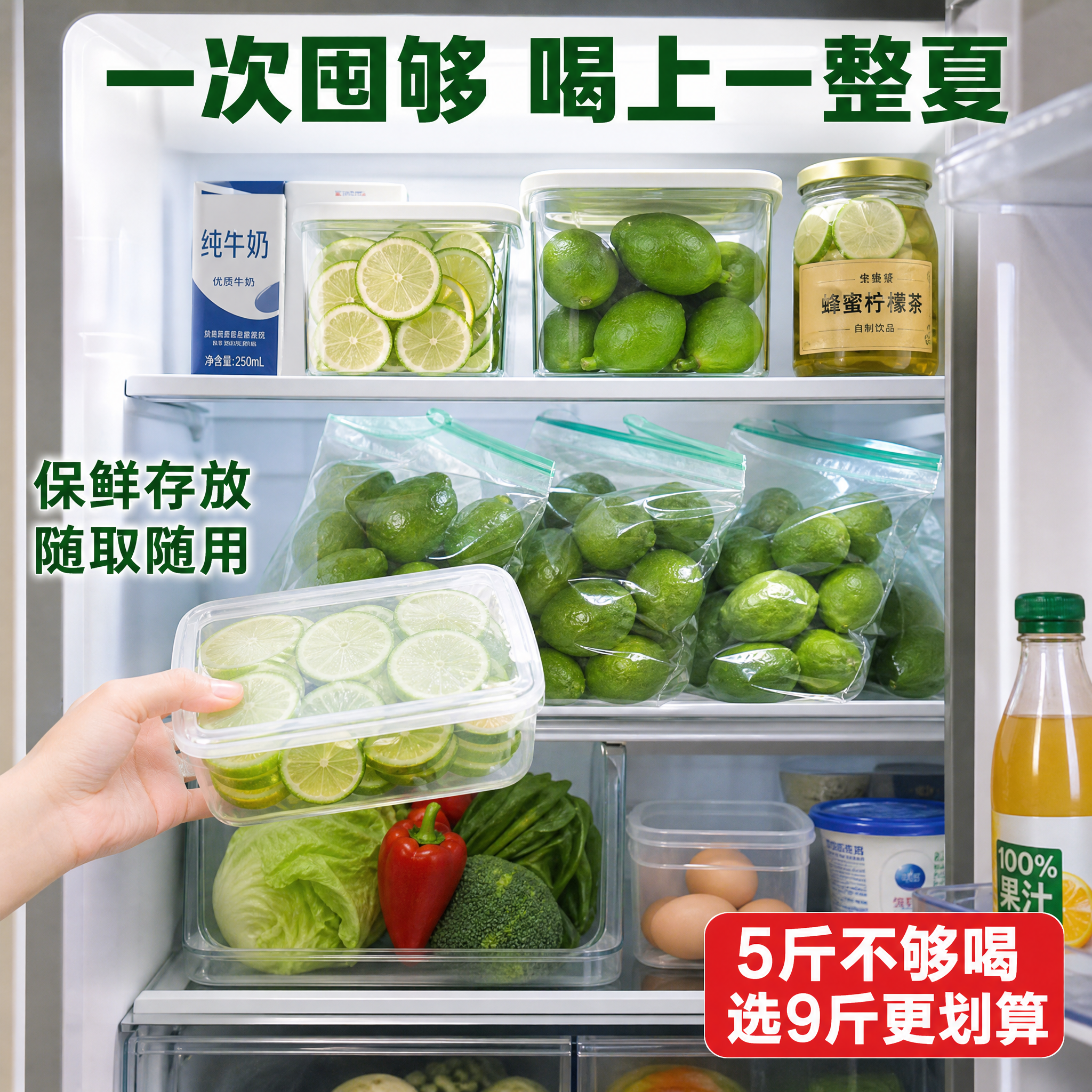 [主图-7] 无籽香水柠檬家庭囤货场景图，冰箱保鲜展示。 [氛… - 图片创意预览
