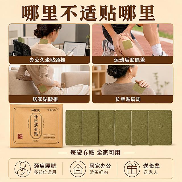 拼多多电商主图第六张，多场景适用与规格展示，全新宫格拼图版式。画面顶部大标题"哪里不适贴哪里"粗体大字。中间为2x2宫格四张小场景图：左上-办公室久坐贴颈椎（人物颈部贴膏贴伏案工作）、右上-运动后贴膝盖（腿部贴膏贴运动场景）、左下-居家贴腰椎（腰部贴膏贴靠沙发）、右下-长辈贴肩周（肩部贴膏贴）。每个小图下方标注对应部位名称。宫格下方展示产品全家福：牛皮纸外包装袋 + 6片膏贴整齐排列，配文字"每袋6贴 全家可用"。底部三个图标横排："颈肩腰腿 多部位适用""居家办公 常备好物""送长辈 送家人"。产品包装和膏贴与输入图一致。整体暖色调，温馨实用风格。1:1正方形。文字清晰。负向：变形 文字错乱 医疗功效 水印 露脸