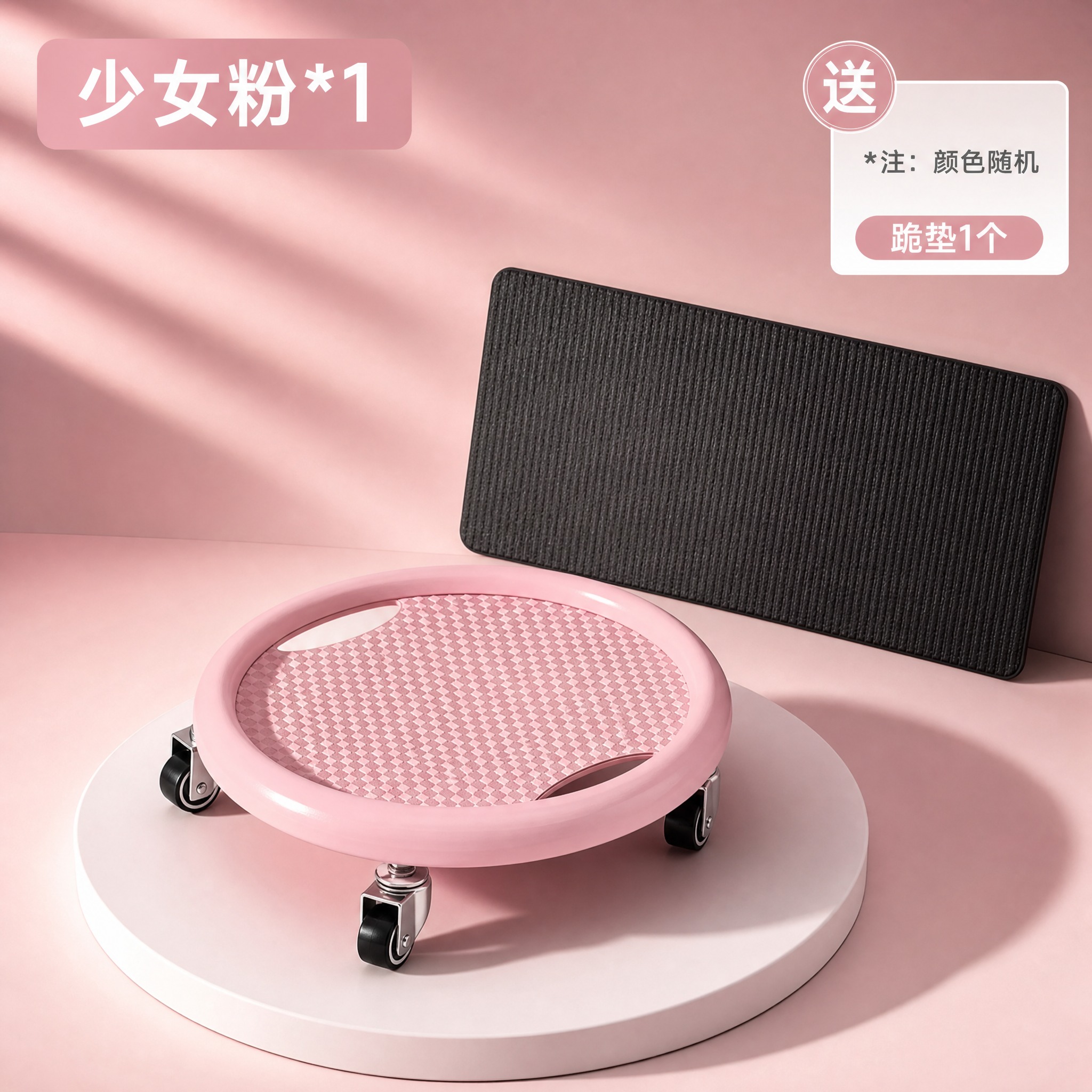 电商主图，抖音1:1方形。粉色万向轮健腹滑行盘产品主图首图。画… - 图片创意预览