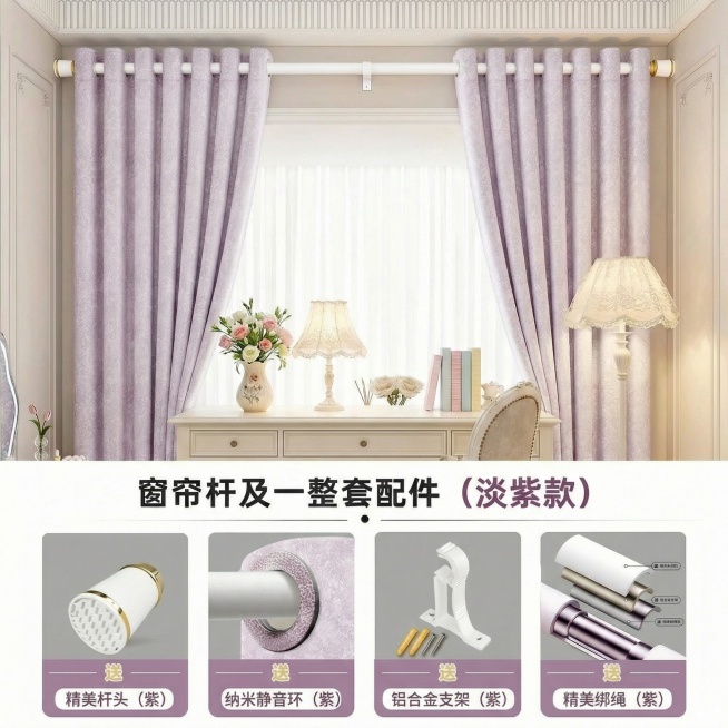 不改变窗帘的面料花纹材质，把窗帘的颜色变成很淡很淡的紫色，保留文字排版，可以适当调整文字内容，保持家装场景也不变预览效果