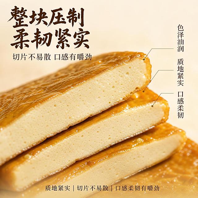 产品形态 素鸡豆腐切面质地特写页 微距质感风 细腻真实 暖金色调 商业美食微距摄影质感 画面主体为素鸡豆腐的切面放大特写 占比约七成 素鸡豆腐切片可见紧实的质地 内部色泽乳白 外皮金黄油亮 纹理细腻 能看到豆腐压制后的细密气孔与层次 几片素鸡豆腐切片堆叠在一起 形成丰富的层次感 切片不易散 展示柔韧有嚼劲的特点 背景为虚化的浅米色 突出主体质感 保持素鸡豆腐产品外观 物理结构 材质质感 颜色与输入产品图一致 杜绝任何变形和色差 精细化处理 柔和侧逆光从右上方照射 每片素鸡豆腐边缘都有通透的金黄光晕 表面有细腻的油亮高光 片与片之间形成自然的阴影层次 整体光线通透 质感强烈 全局底色浅奶黄 主色豆金黄 熏烤深棕 辅助色乳白内层 浅米背景 微距平视视角 素鸡豆腐切片横向贯穿画面 景深极浅 焦点在中间切片 前后逐渐虚化 形成强烈的质感对比 阅读动线从中央焦点向上下扩散 左上主标题 整块压制 柔韧紧实 粗笔书法体深棕色 副标题 切片不易散 口感有嚼劲 温润宋体小号 右侧竖排三个短句 色泽油润 质地紧实 口感柔韧 每个短句配细线引线指向对应纹理区域 底部中央 质地紧实 切片不易散 口感柔韧有嚼劲 竖版3比4比例 2K分辨率 文字清晰可辨 高清画质 变形 水印 文字错乱 文字过小 缺件错件 结构错误 颜色偏差 产品图模糊 背景杂乱 多余的手 畸形手