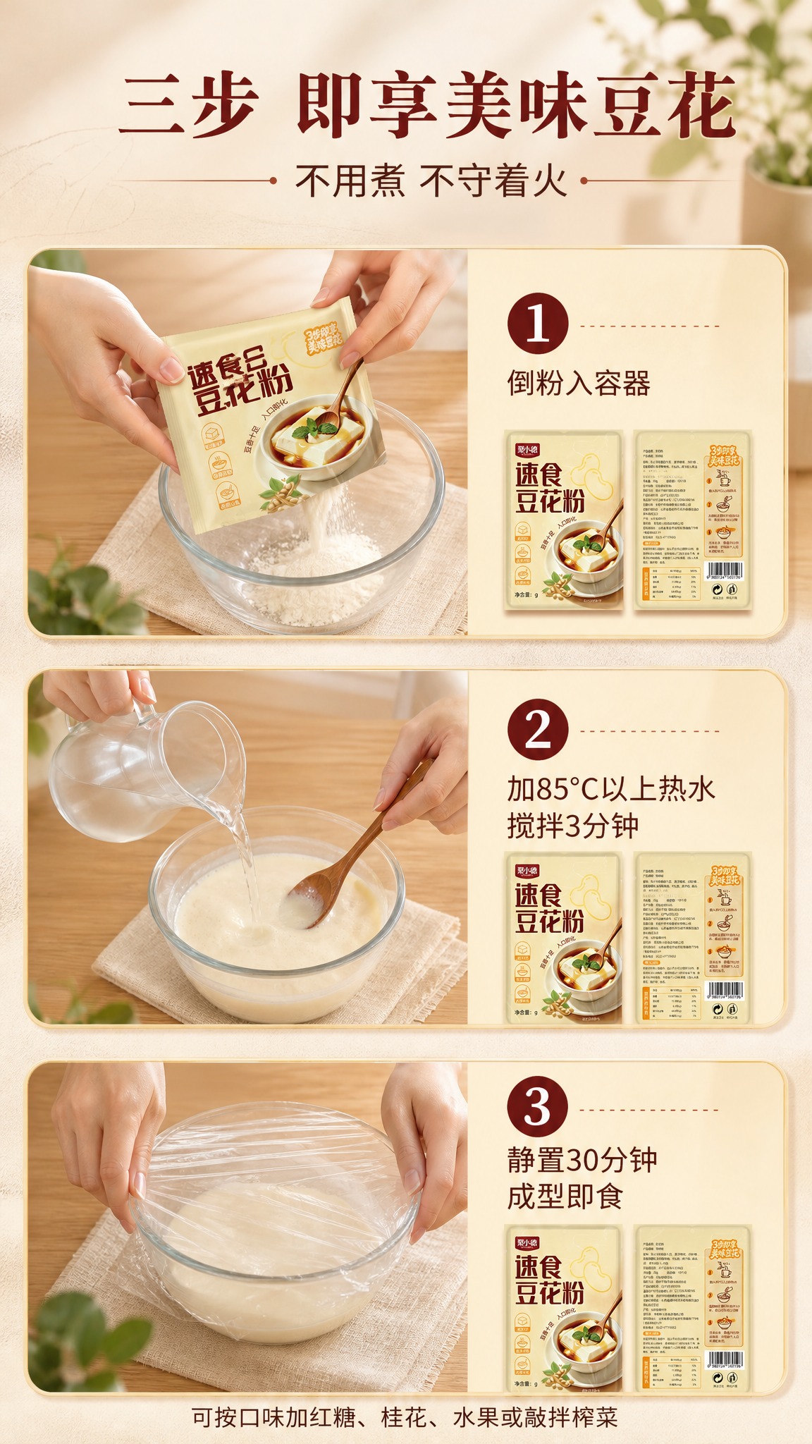 [商品] 使用【图1】包装正面与【图2】包装背面操作流程页作为… - 图片创意预览