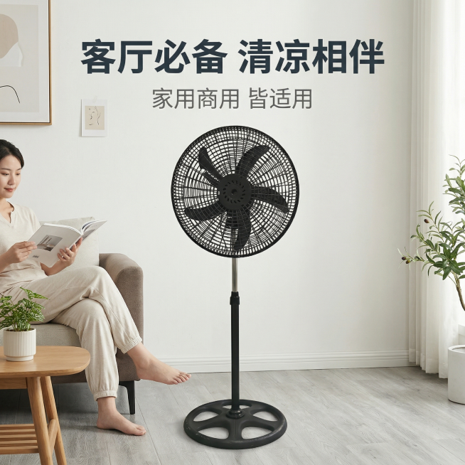 严格还原参考图中风扇产品细节，保持产品外观、包装设计、颜色、LOGO位置、文字内容、图案元素完全一致，保留产品真实哑光材质质感。画面比例为1:1，展示家用客厅使用场景，场景加产品组合布局，风扇放置在简预览效果