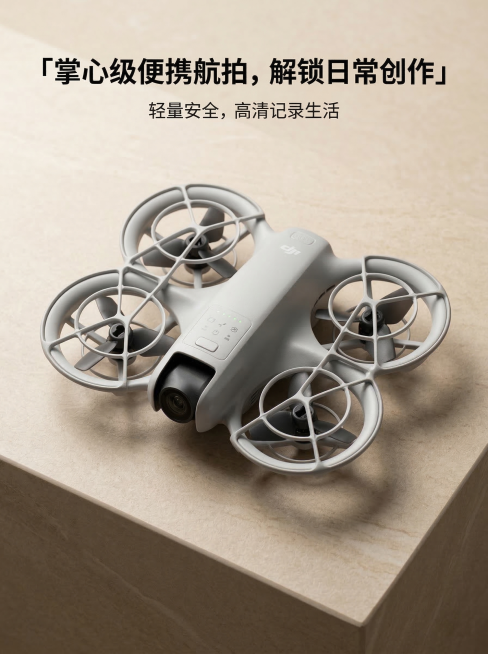 浅灰色哑光工程塑料便携航拍机完整呈现，置于暖米色户外背景中，产品主体占画面45%，采用3C数码硬表面专属布光：45°柔光主光+双侧轮廓光，光比1:2，无死黑区域，突出机身细腻磨砂质感、无杂反光，展现掌预览效果