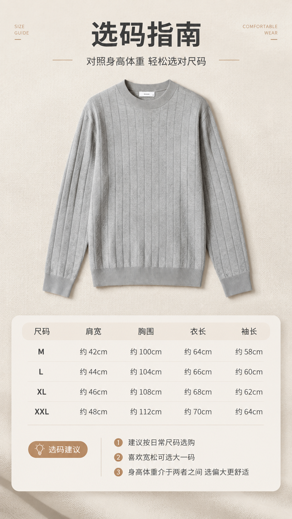 [商品] 使用【图1】浅灰色竖纹圆领针织衫；保留圆领、竖纹肌理… - 图片创意预览