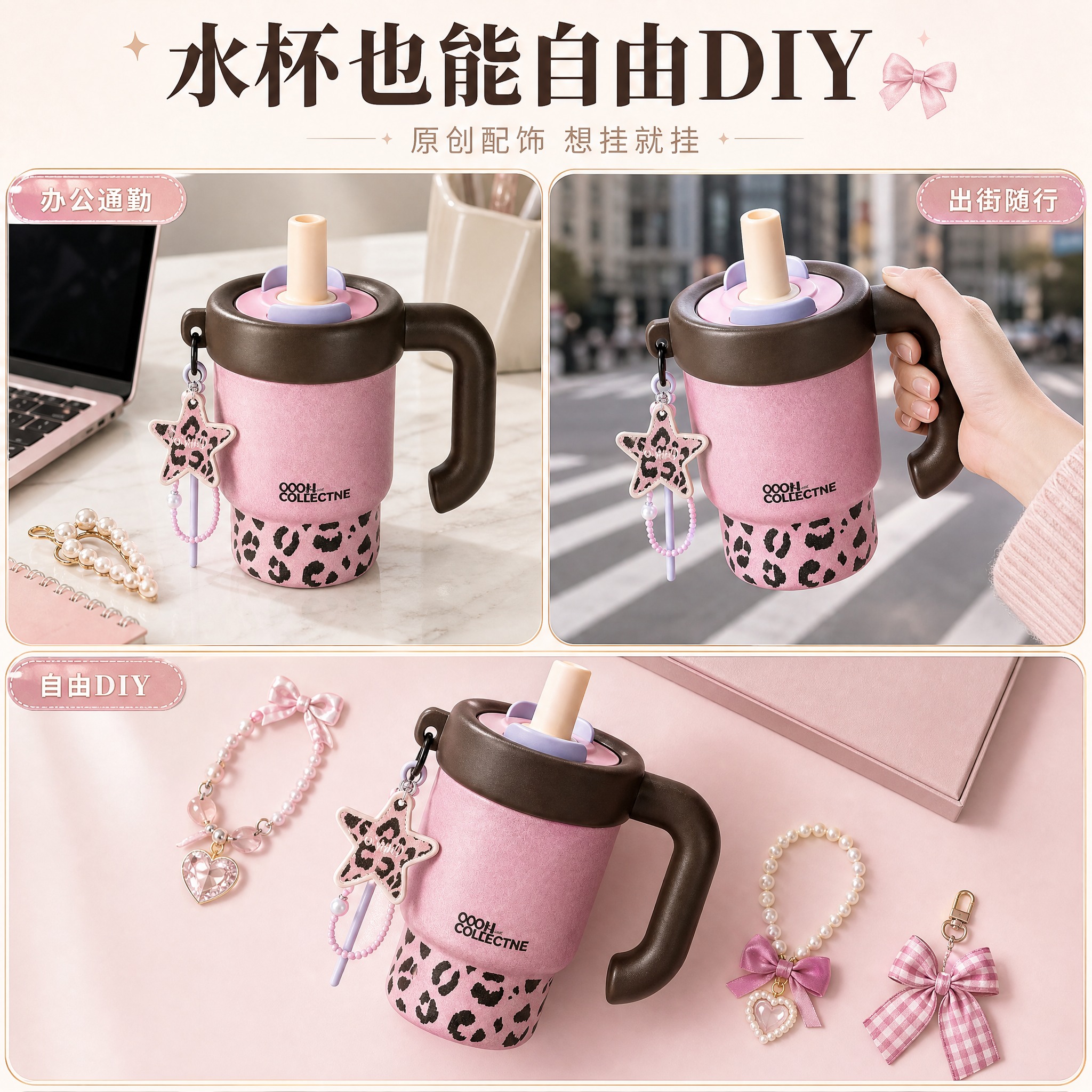 [主图-4] 场景适用 DIY挂饰与多场景使用 [统一基调]… - 图片创意预览