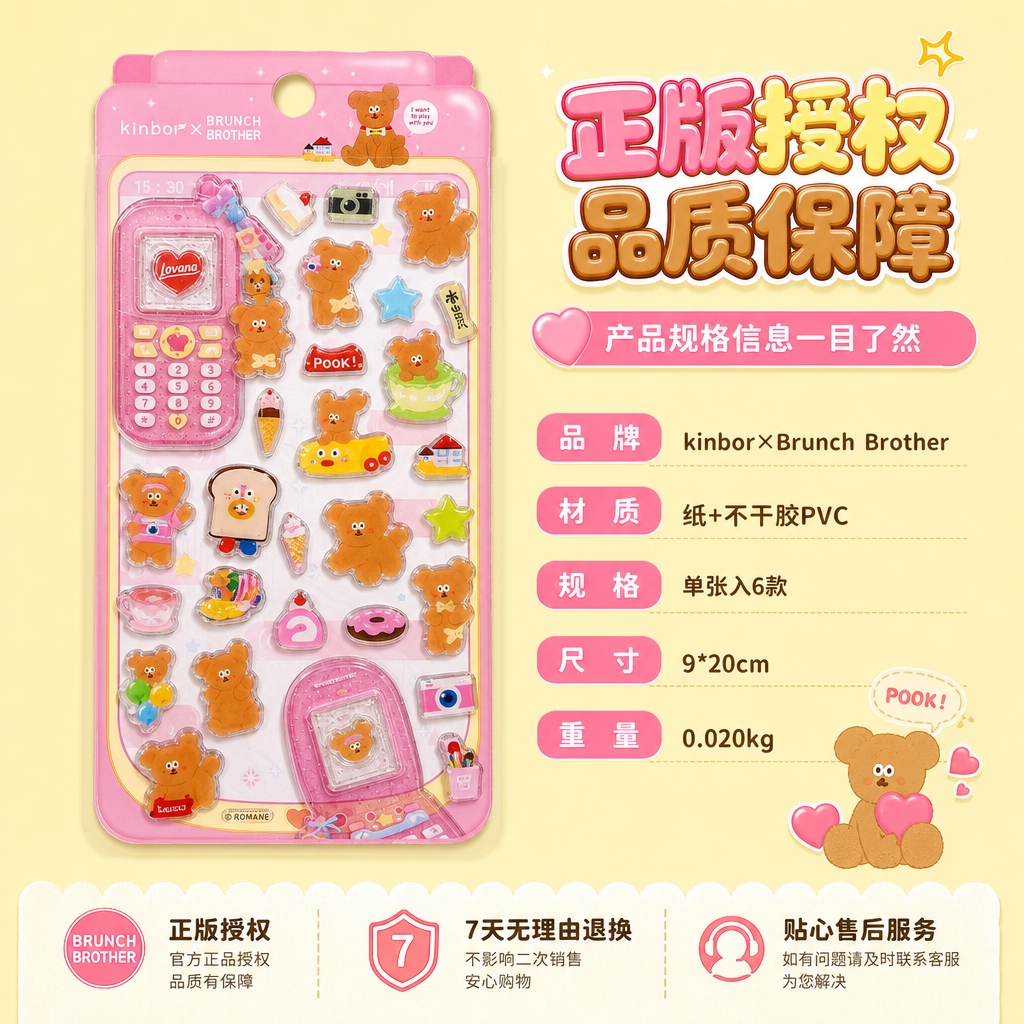 1:1正方形电商主图，甜美可爱极简卡通风，浅鹅黄纯色干净背景，… - 图片创意预览