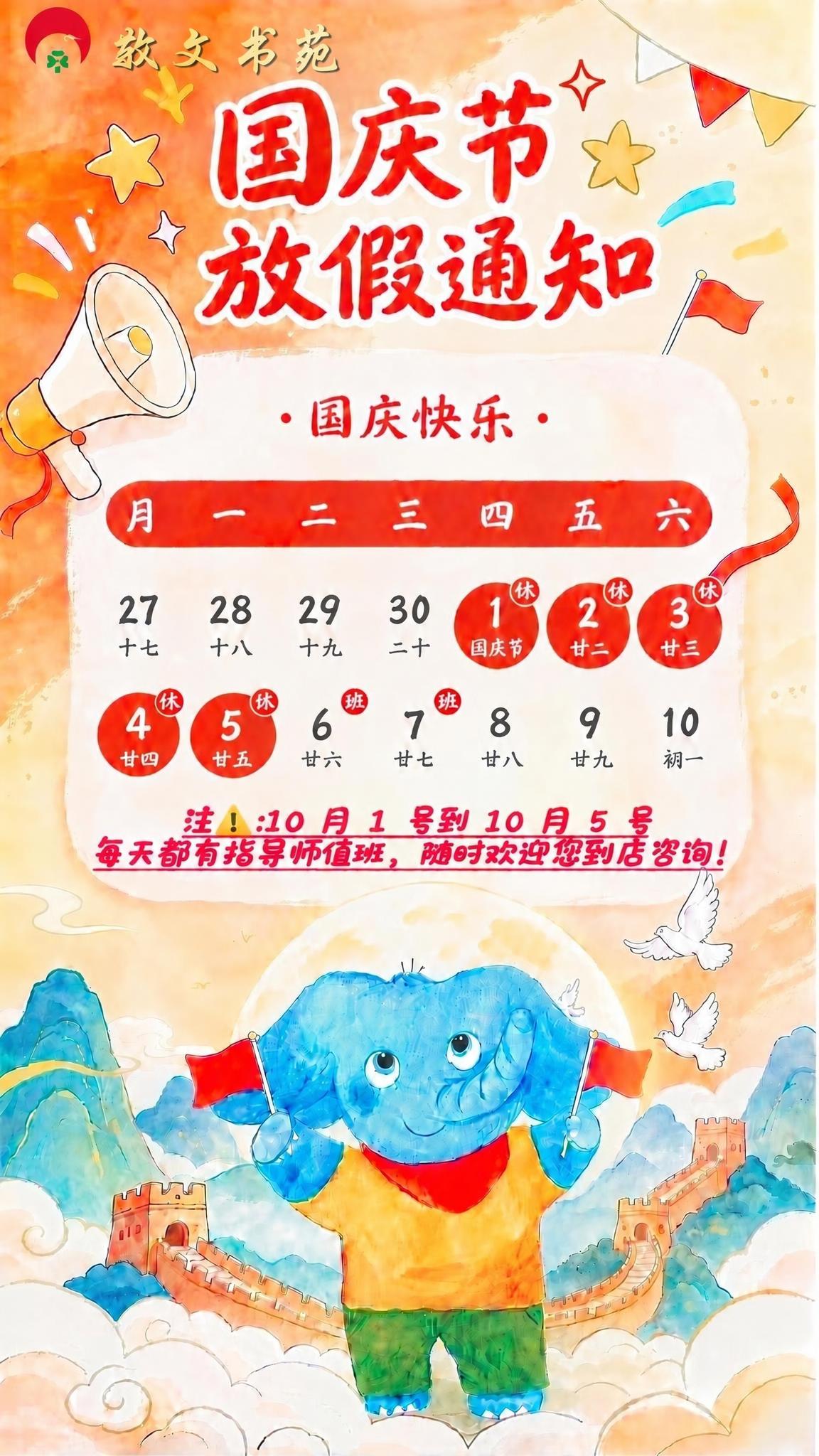 将左上角logo旁边的文字"敬文阳光书吧"修改为"敬文书苑"，… - 图片创意预览