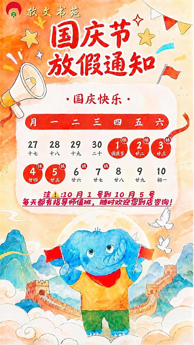 将左上角logo旁边的文字"敬文阳光书吧"修改为"敬文书苑"，logo图形（红色圆形和绿色四叶草图案）保持不变，文字的字体、颜色、大小、风格与原图完全一致。其他所有内容、布局、颜色、元素均保持不变，严格保留原图的所有细节。