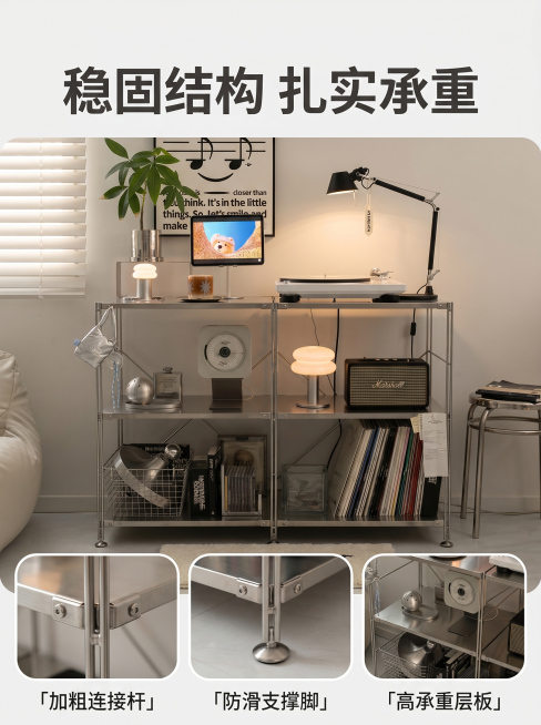 [主图 2] 不锈钢置物架结构稳固性展示。
[氛围风格] 简约现代侘寂风，真实居家生活感。
[画质] 商业摄影质感，光线柔和通透，产品清晰真实，画面干净高级。
[元素] 保持不锈钢置物架的外观（物理结预览效果
