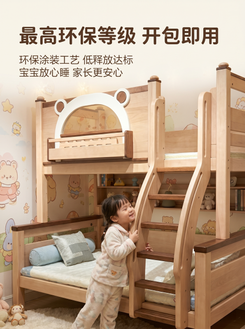 电商详情页第三屏，环保安全板块，标题：最高环保等级 开包即用，文案：环保涂装工艺 低释放达标 宝宝放心睡 家长更安心，配图：小孩趴在下床床边，亲近接触家具，自然温馨场景，保持产品外观和实拍图一致，排版预览效果