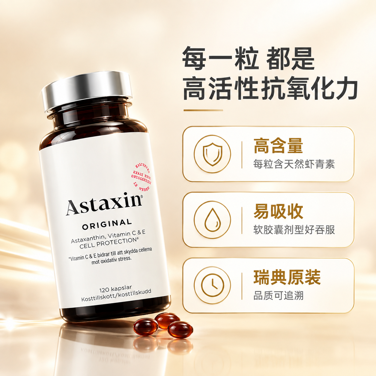 [主图-3] 产品优势与高含量展示，每粒含量可视化，品质感。… - 图片创意预览