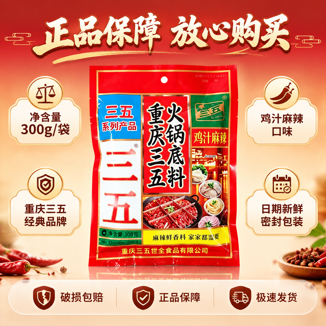 [主图-5] 规格与服务承诺，主题为打消顾虑促进转化。 [统一… - 图片创意预览