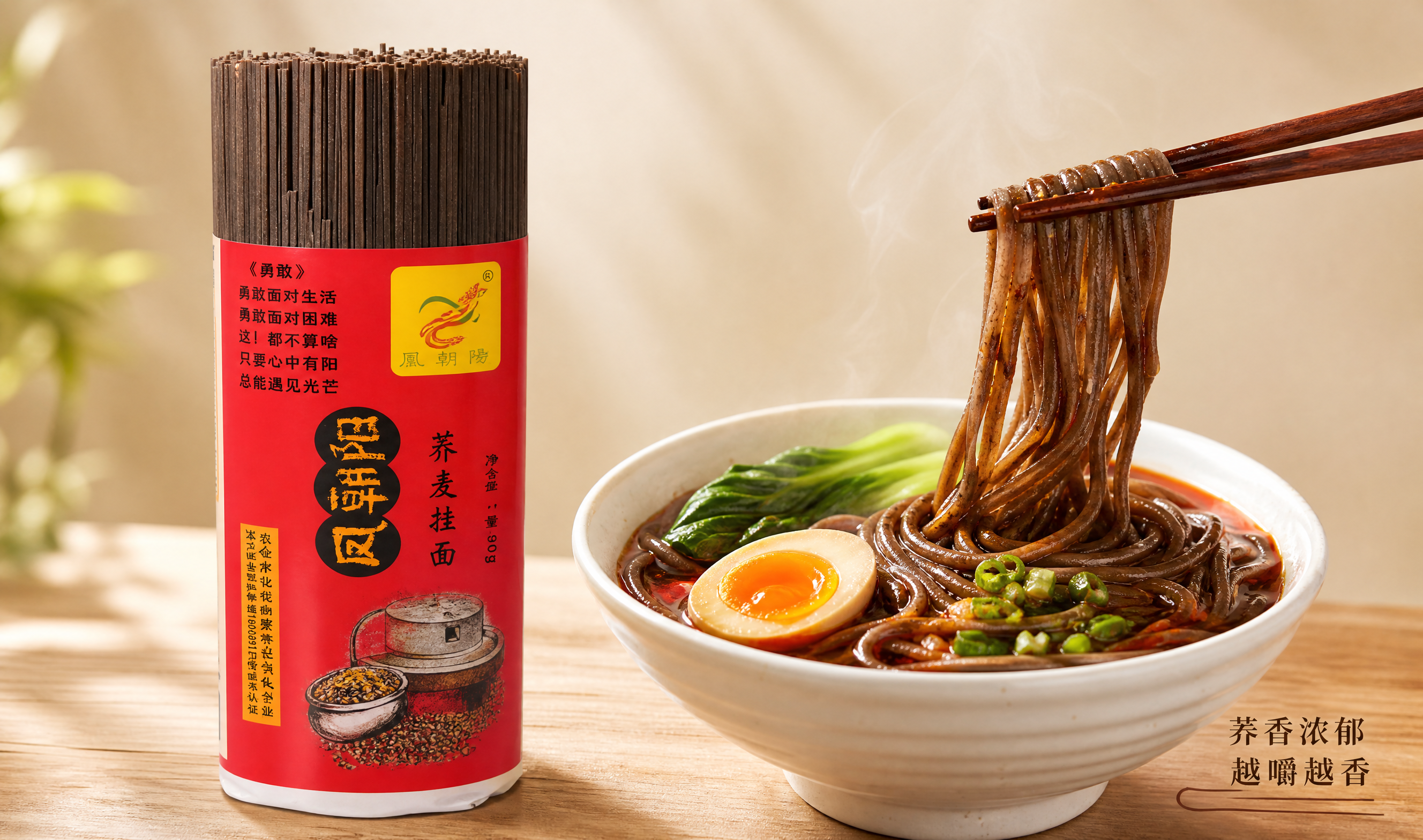 [900g-荞麦吃法卡] 淘宝/天猫详情卡：凤朝阳荞麦挂面90… - 图片创意预览