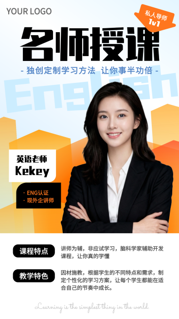 英语培训海报考研寒假补课K12预览效果