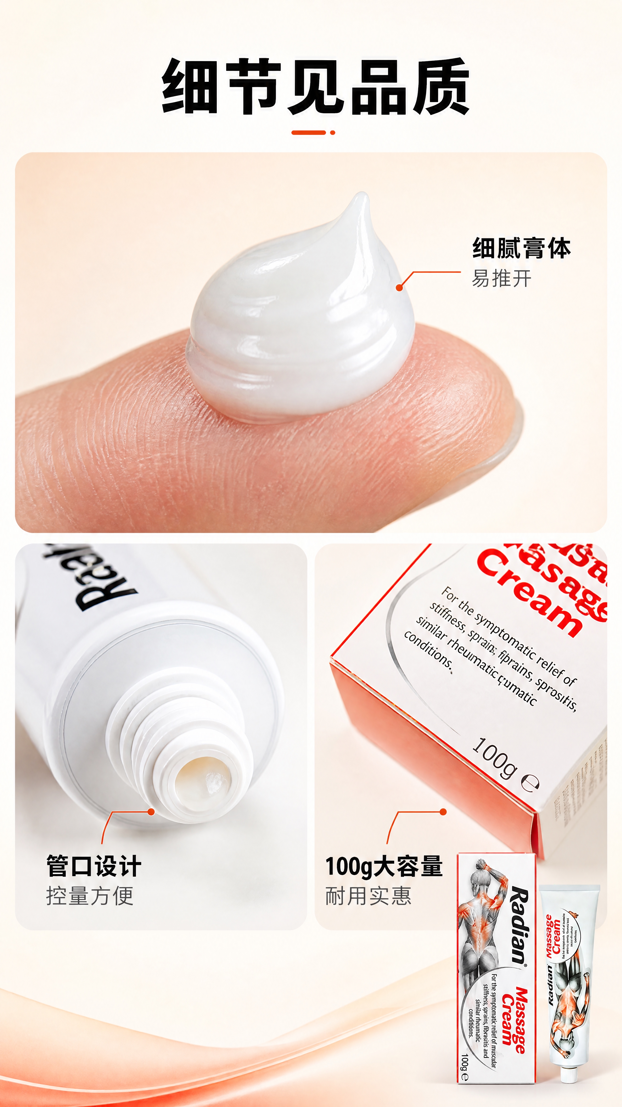 [商品] 使用【图1】Radian按摩膏软管与外盒；保留包装文… - 图片创意预览