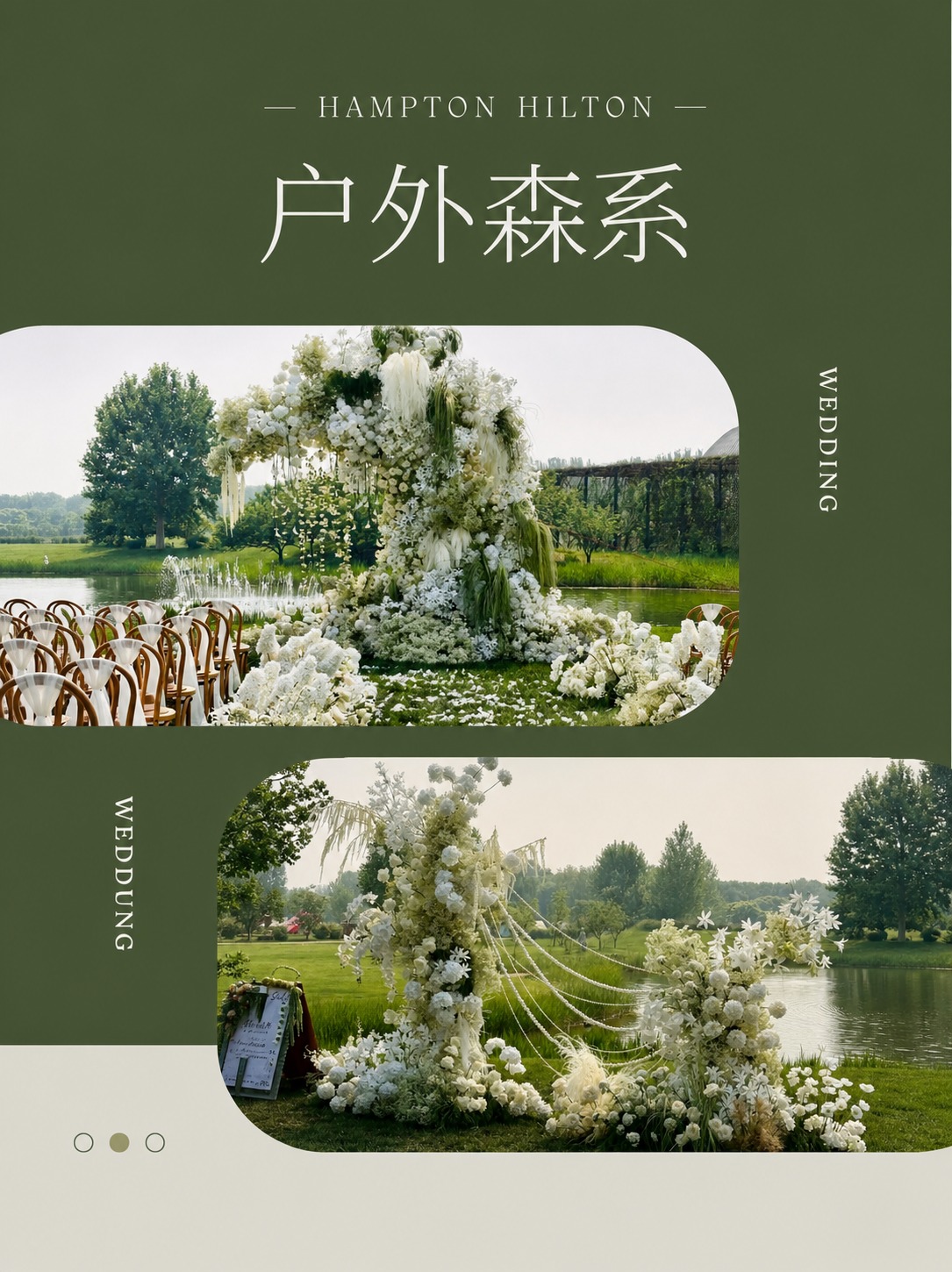 以第一张图为版式模板，精确复刻其上下双图圆角排版、墨绿色主色调… - 图片创意预览
