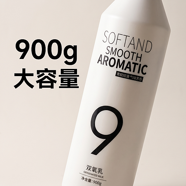 [主图-8] 发廊大瓶装双氧奶展示。
[氛围风格] 突出大容量规格，专业信任感
[画质] 超高清商业摄影，细节真实
[元素] 单瓶大瓶装双氧奶斜立展示，突出900g大容量，瓶身保持原图设计和度数标识不变，背景干净简约。不添加滋养修复等额外功效词。商品主体占比约70%，画面满屏无边框。
[光影] 侧前方柔光，突出瓶身哑光磨砂质感，立体感强
[配色] 纯净浅背景，搭配产品黑白，简洁高级
[视角构图] 竖版居中平视，完整展示整瓶产品
[文字版式] 左侧放大加粗"900g 大容量"，黑色清晰不遮挡瓶身
[比例分辨率] 1:1比例，2k分辨率，文字清晰可辨，超高清
[负向提示词] 变形，水印，文字错乱，产品模糊，背景杂乱，滋养修复功效词