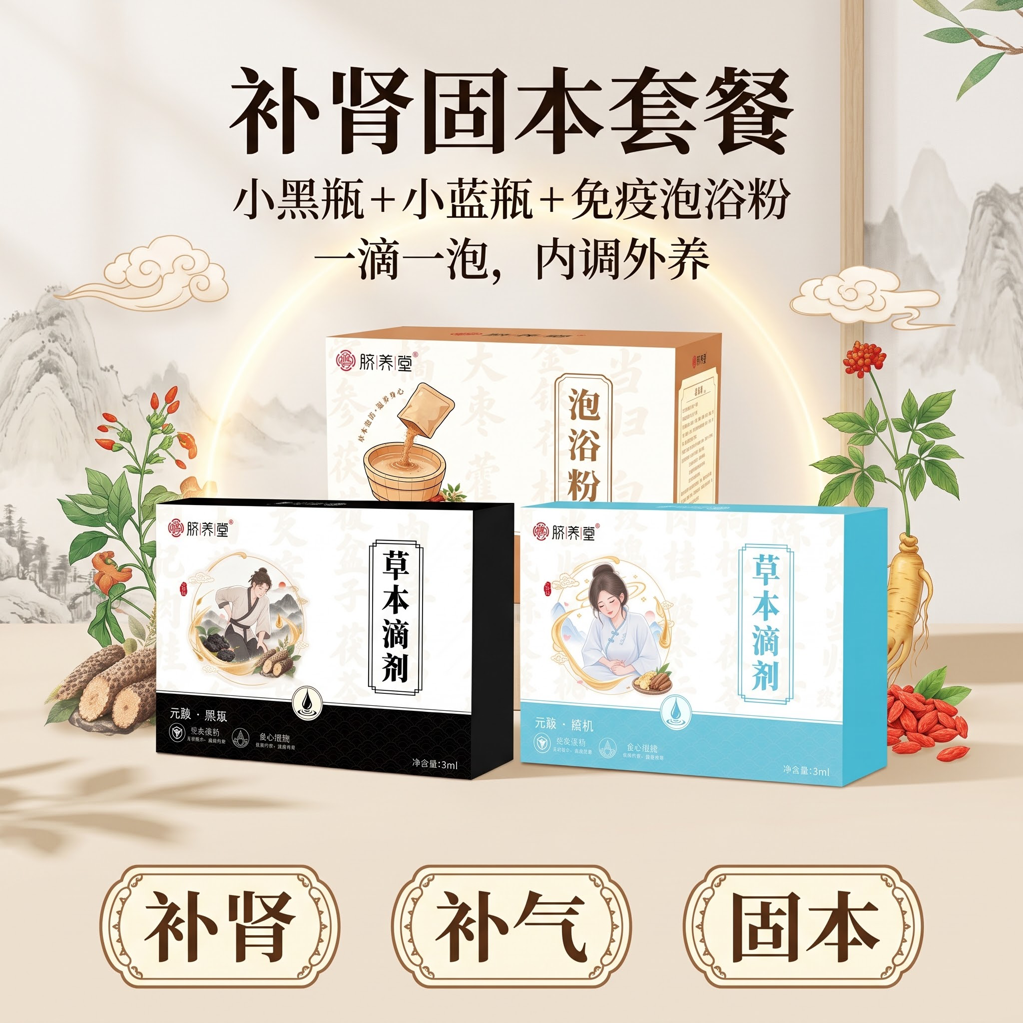 制作一张高端东方草本健康产品电商主图，画布比例1:1正方形。… - 图片创意预览