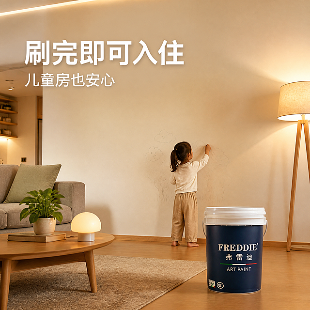 [主图-3] 弗雷迪硅晶瓷釉艺术涂料客厅场景效果图。
[氛围风格] 暖光现代简约风，温馨舒适，真实家居感。
[画质] 真实家居摄影质感，光线温暖柔和，墙面质感细腻，场景真实自然不盗图。
[元素] 现代简约客厅场景，墙面涂刷成柔和的米白色硅晶瓷釉效果，墙面光滑细腻有质感。客厅内有浅灰色布艺沙发，原木色茶几，上面摆放绿植和简约灯具。暖黄色落地灯从侧面打光，营造温馨氛围。画面右下角放置一桶弗雷迪深蓝涂料桶，保持产品外观与输入图一致，桶身完整清晰，与场景光影融合自然，有真实的地面投影。一个可爱的儿童在墙边玩耍，背影或侧影，体现儿童房也安心的主题。墙面干净整洁，体现刷完即可入住的洁净感。
[光影] 暖黄色主光从右侧落地灯发出，配合顶部暖白光，整体色温偏暖，墙面有柔和光影过渡，阴影自然不生硬，温馨舒适的居家氛围。
[配色] 主色米白墙面+浅灰沙发+原木色家具，辅色深蓝（产品桶），暖黄色灯光点缀，整体温暖和谐。
[视角构图] 平视角度，中景构图，客厅空间感强，产品桶放在右下黄金分割点位置，墙面大面积展示涂刷效果。
[文字版式] 左上角白色文字，主标题「刷完即可入住」大字粗体，下方小字「儿童房也安心」。文字放在左上负空间，不遮挡人物和产品主体。字体为现代无衬线体，白色带轻微阴影保证可读性。
[输出要求] 1:1比例，800x800，文字清晰可辨，超高清真实家居摄影质感。
[负向提示词] 变形，文字错乱，人物面部扭曲，手部畸形，产品模糊，盗图感，水印，电商平台Logo。