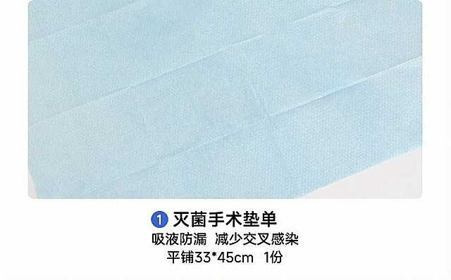 把蓝色布上边的物品去掉