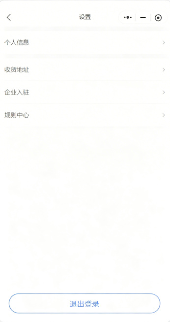 在原图设置页面的“企业入驻”选项下方新增“规则中心”一栏，保持整体UI样式和排版一致，其余内容不变预览效果