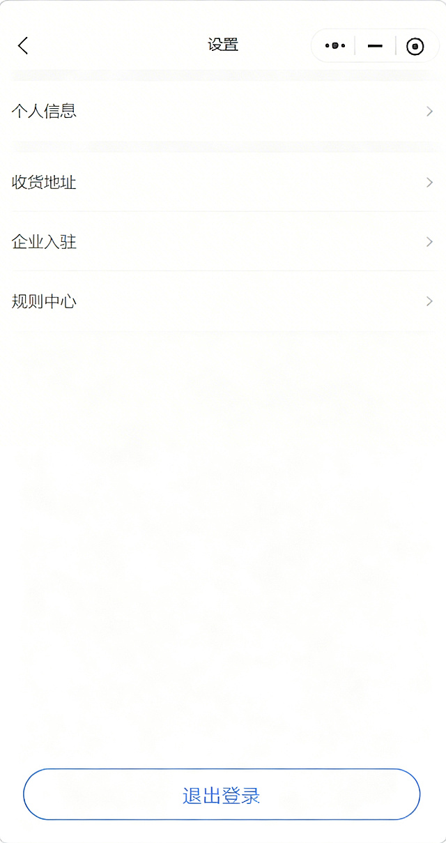 在原图设置页面的“企业入驻”选项下方新增“规则中心”一栏，保持整体UI样式和排版一致，其余内容不变