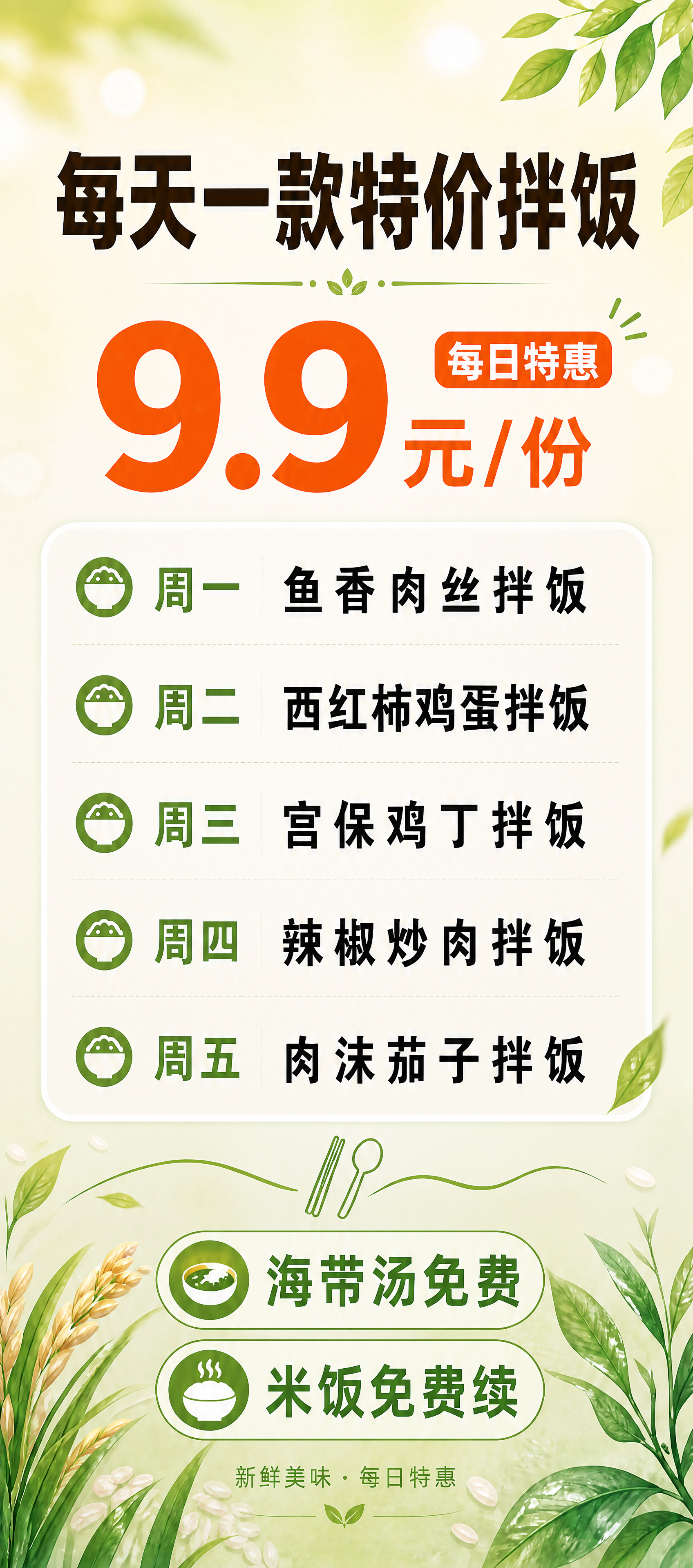 在原海报基础上修改：移除底部二维码占位区域，将该位置替换为两行… - 图片创意预览