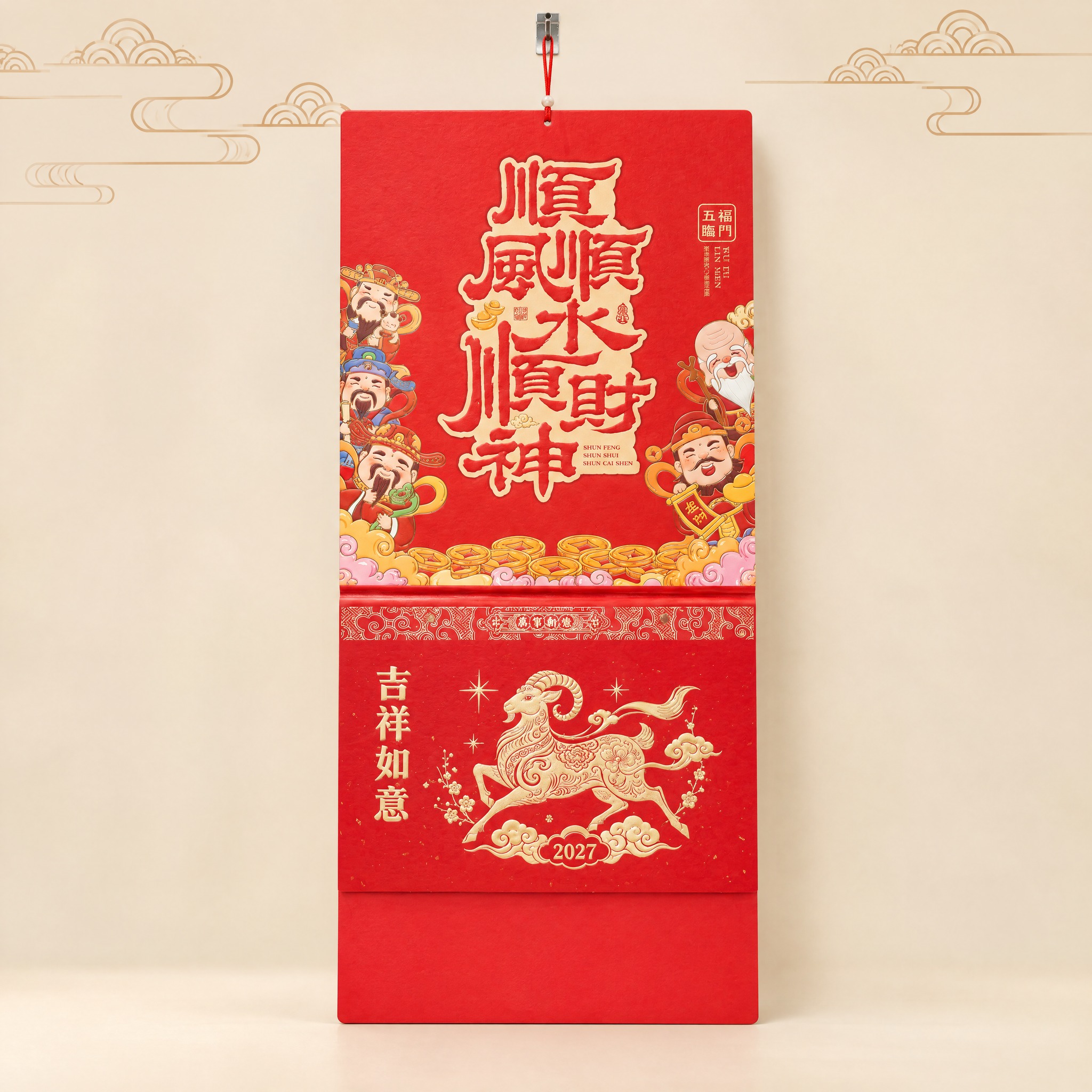 产品精修实物实拍图，挂历严格参照上传产品图，完整保留所有可见组… - 图片创意预览