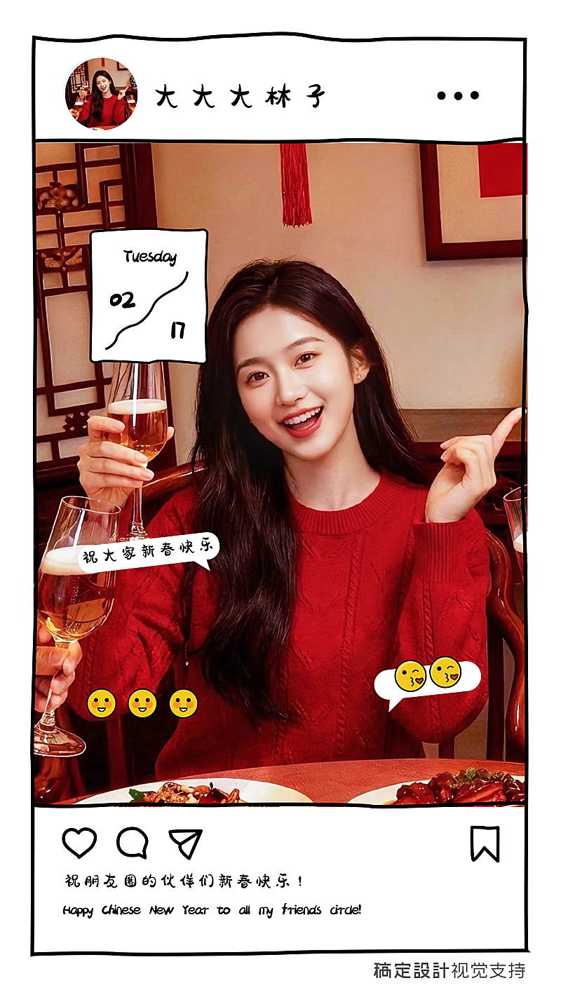 春节晒图晒照通用喜庆感海报