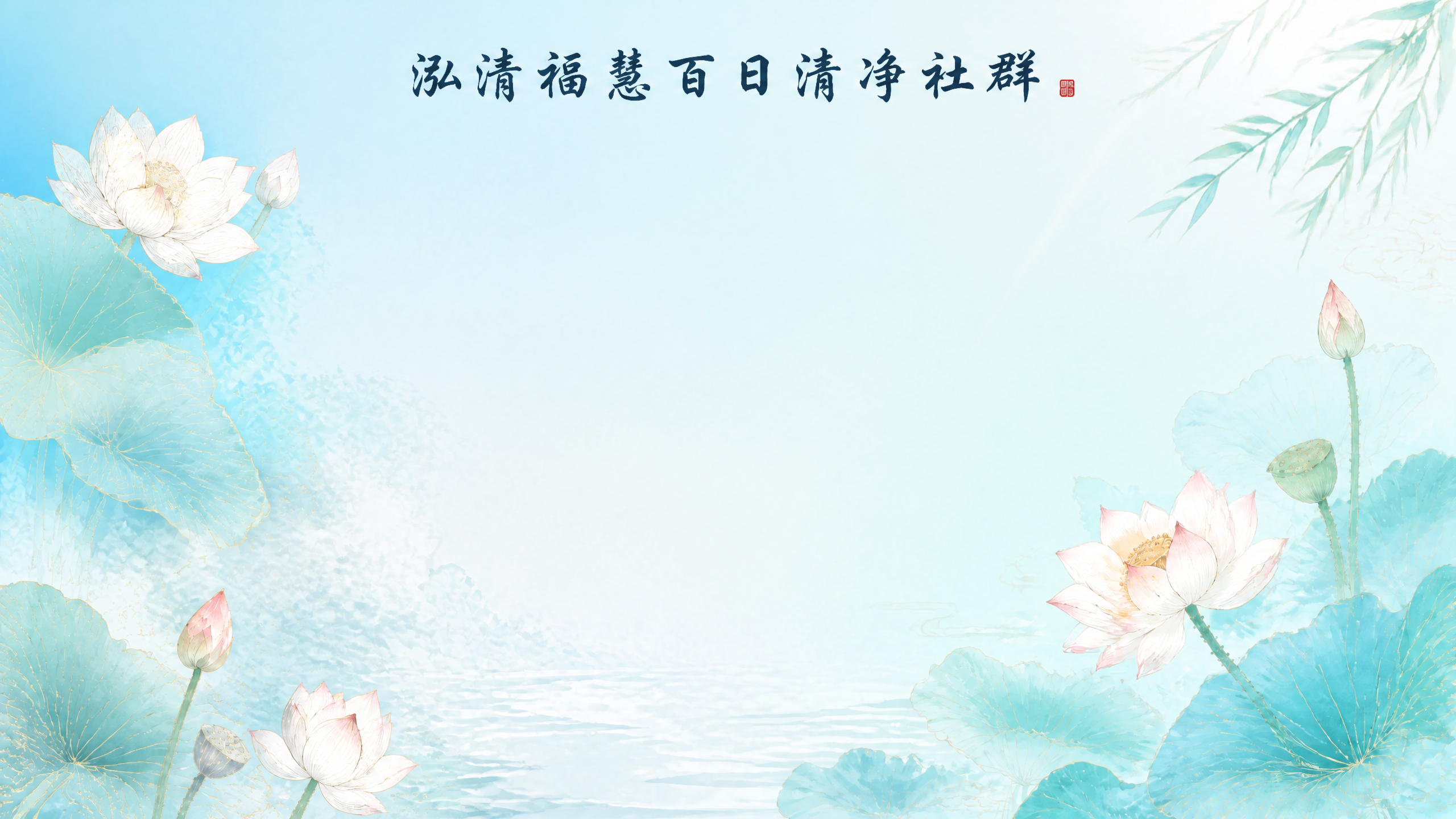 将这张图整体调亮，变得更加光明通透。蓝色系改为明亮的天蓝色和水… - 图片创意预览
