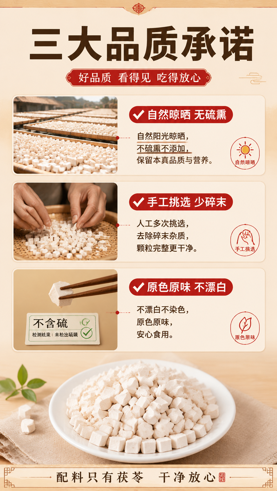 [商品] 使用【图1】云南白茯苓丁，白色方块状颗粒，保留真实外… - 图片创意预览