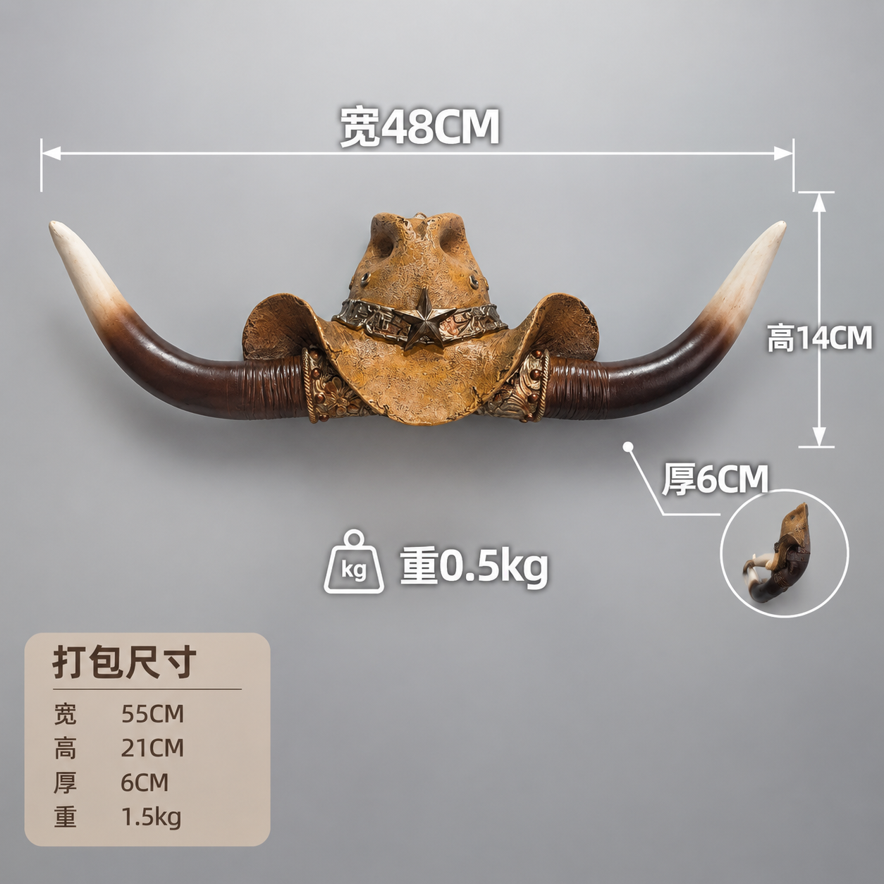 [尺寸信息主图] 复古牛仔帽牛角墙面挂钩 产品尺寸标注图 淘宝… - 图片创意预览