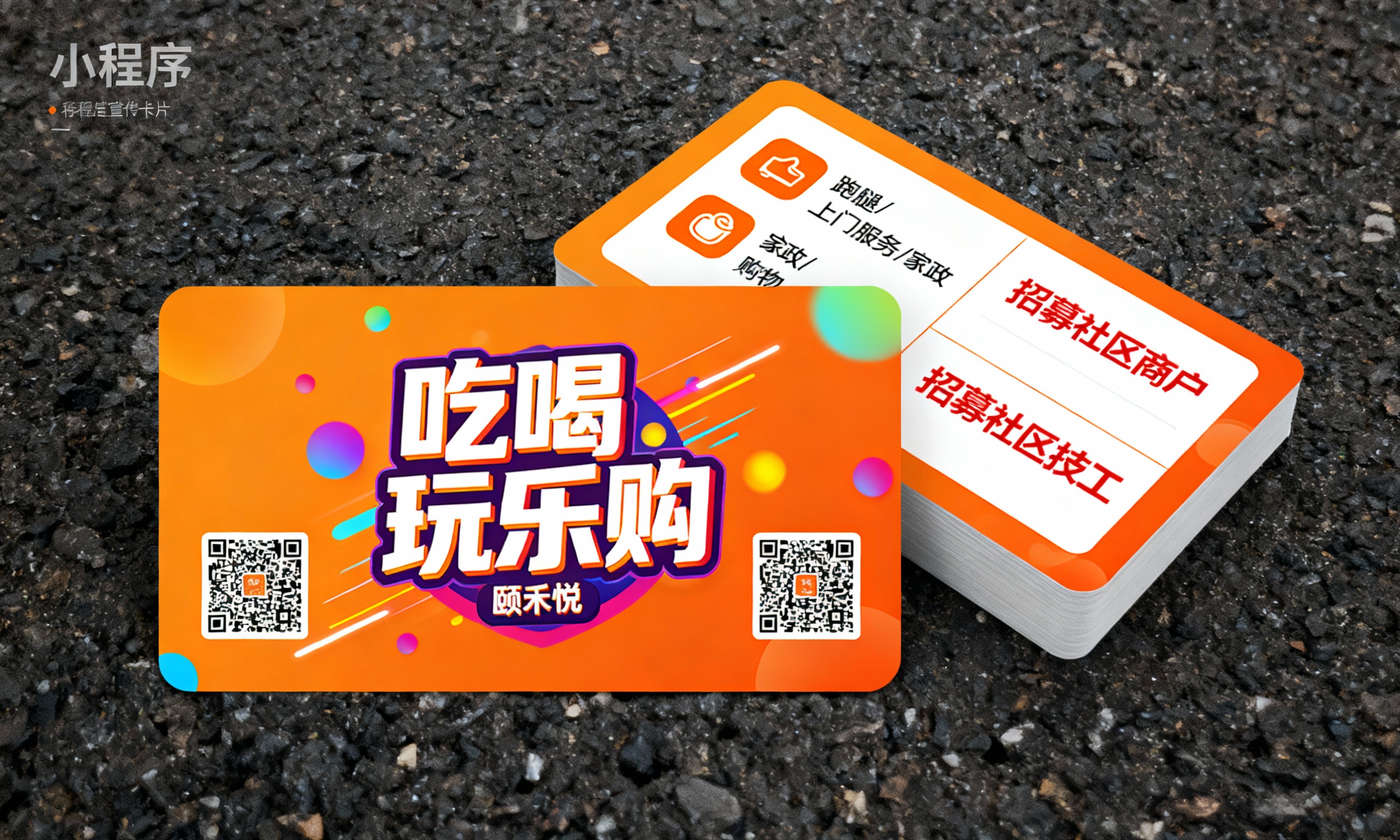 创意预览图