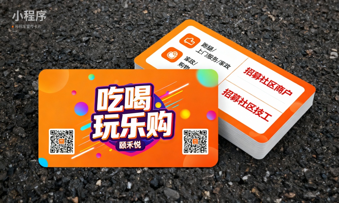 要突出吃喝玩乐购主题，风格还快一些预览效果