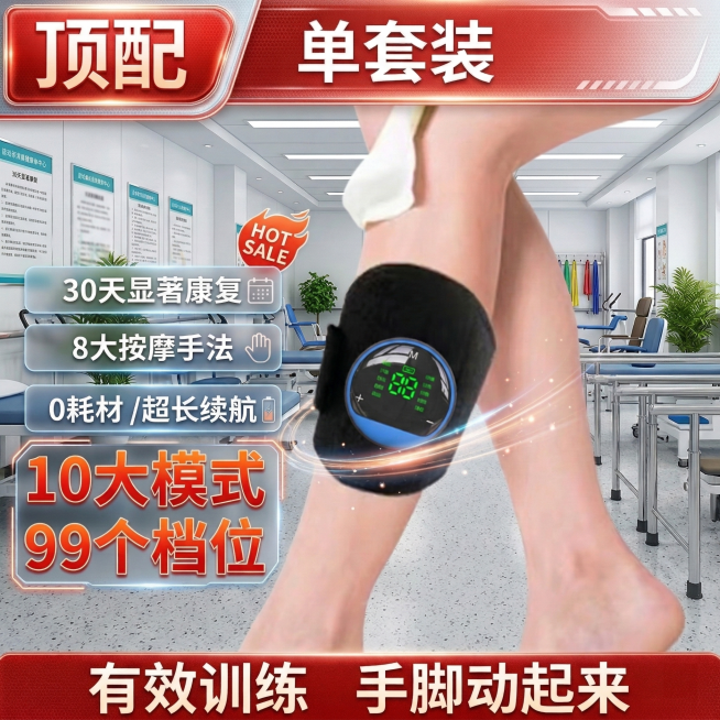 保持模特和膝盖按摩仪产品图不变，背景替换为明亮整洁的医院康复中心场景，原有的所有卖点文字内容完全保留，更改文字的颜色和框架模板样式，整体为电商促销海报风格预览效果