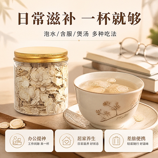 [商品] 使用【图1】罐装西洋参片（花旗参片）；保留透明罐、金色盖、参片外观；产品放在画面左侧占约30%，右侧展示冲泡场景。
[画面] 目标为场景种草页，展示日常食用场景，左产品右场景构图，右侧为中式陶瓷茶杯中泡着西洋参片的特写，杯中水色清透，参片舒展，背景为居家书桌/办公桌面虚化，有书本、眼镜等生活道具，营造日常滋补氛围感，≥3层环境元素。
[视觉] 套系策略：风格=中式温润滋补高级商业摄影；标题字=宋体粗体（厚重典雅）；正文字=简洁无衬线体；主色=暖米杏+浅棕金；背景延展=基于暖米杏做深浅层级、同色渐变和细腻宣纸/木质质感；强调色=深棕金，仅用于小面积图标、引线和标签；标题色=深棕褐；正文色=中暖灰；组件=圆角浅底信息卡、细线引线、中式印章式标签；光影=左前侧暖柔光，自然窗边光感。
[文字] 上方主标题「日常滋补 一杯就够」，副标题「泡水/含服/煲汤 多种吃法」，下方配3个场景标签：「办公提神」「居家养生」「差旅便携」；文字横向排版，不遮挡产品和茶杯主体。
[规格] 图片比例1:1，4K分辨率，中文文案，抖音电商适配；避免变形、错字、文字过小、冷蓝背景、医疗功效承诺、绝对化用语。