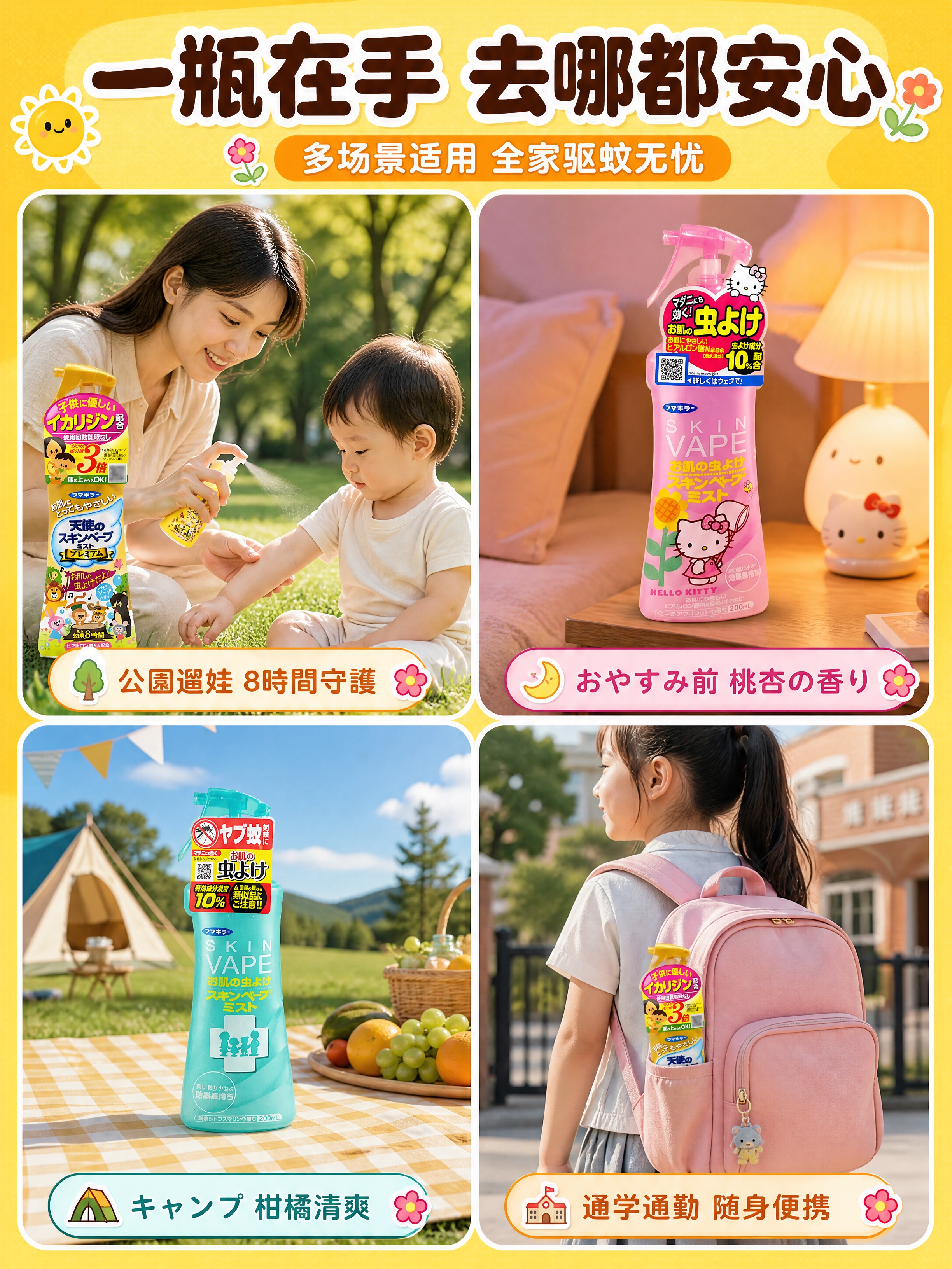 [商品] 使用【图1】柑橘味、【图2】桃杏味、【图3】金色天使… - 图片创意预览