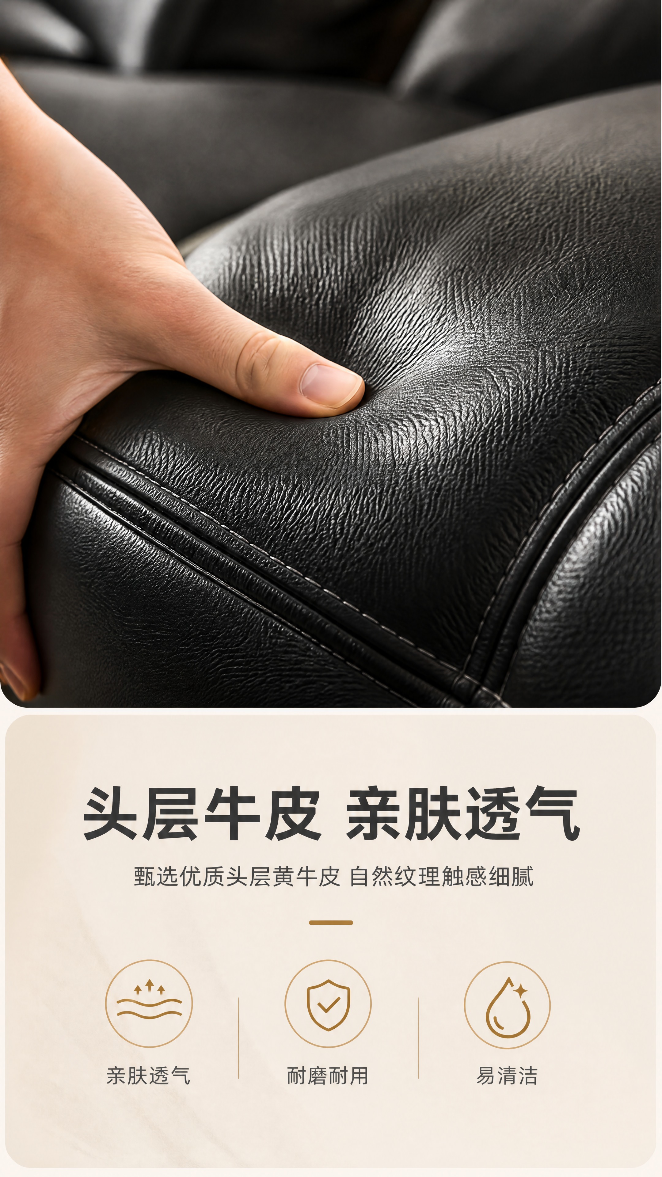 [商品] 使用【图1】黑色三人位真皮沙发；重点展示沙发坐垫部位… - 图片创意预览
