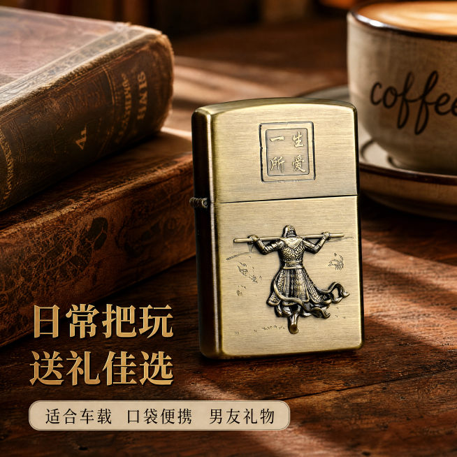 [主图-4] 打火机多场景适用展示
[氛围风格] 生活化 氛围感 适用场景展示
[画质] 真实场景摄影 自然通透 清晰自然
[元素] 保持打火机外观与原图完全一致，打火机放置在复古木质桌面上，旁边搭配预览效果