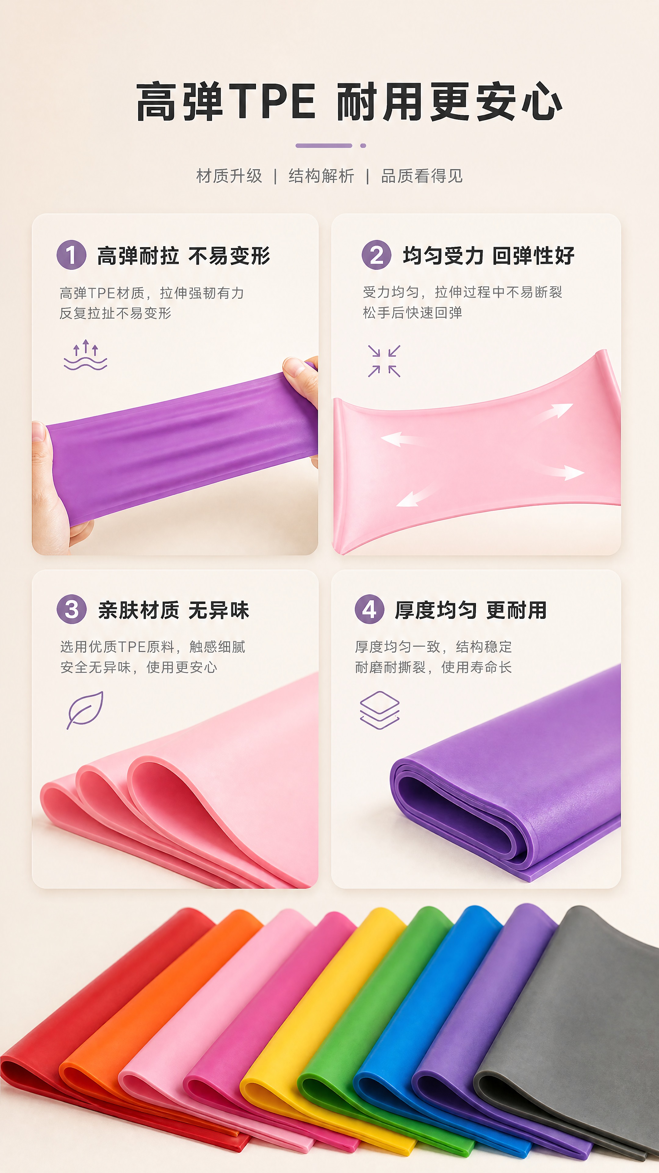 [商品] 使用【图6】【图7】多色拉力片产品图；商品处理：保留… - 图片创意预览