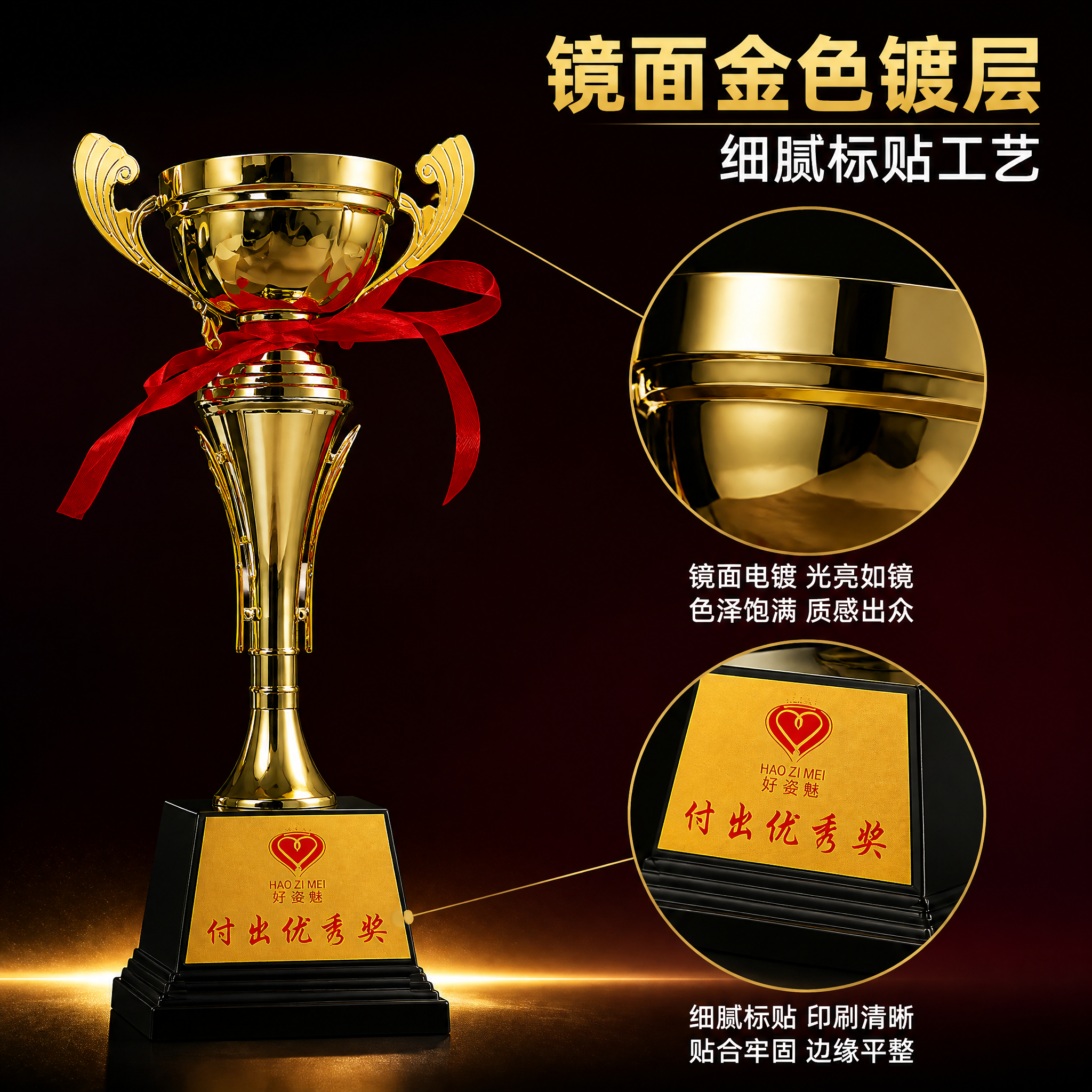 [主图3] 商品名称：金属荣誉奖杯。本张唯一任务是材质与工艺种… - 图片创意预览