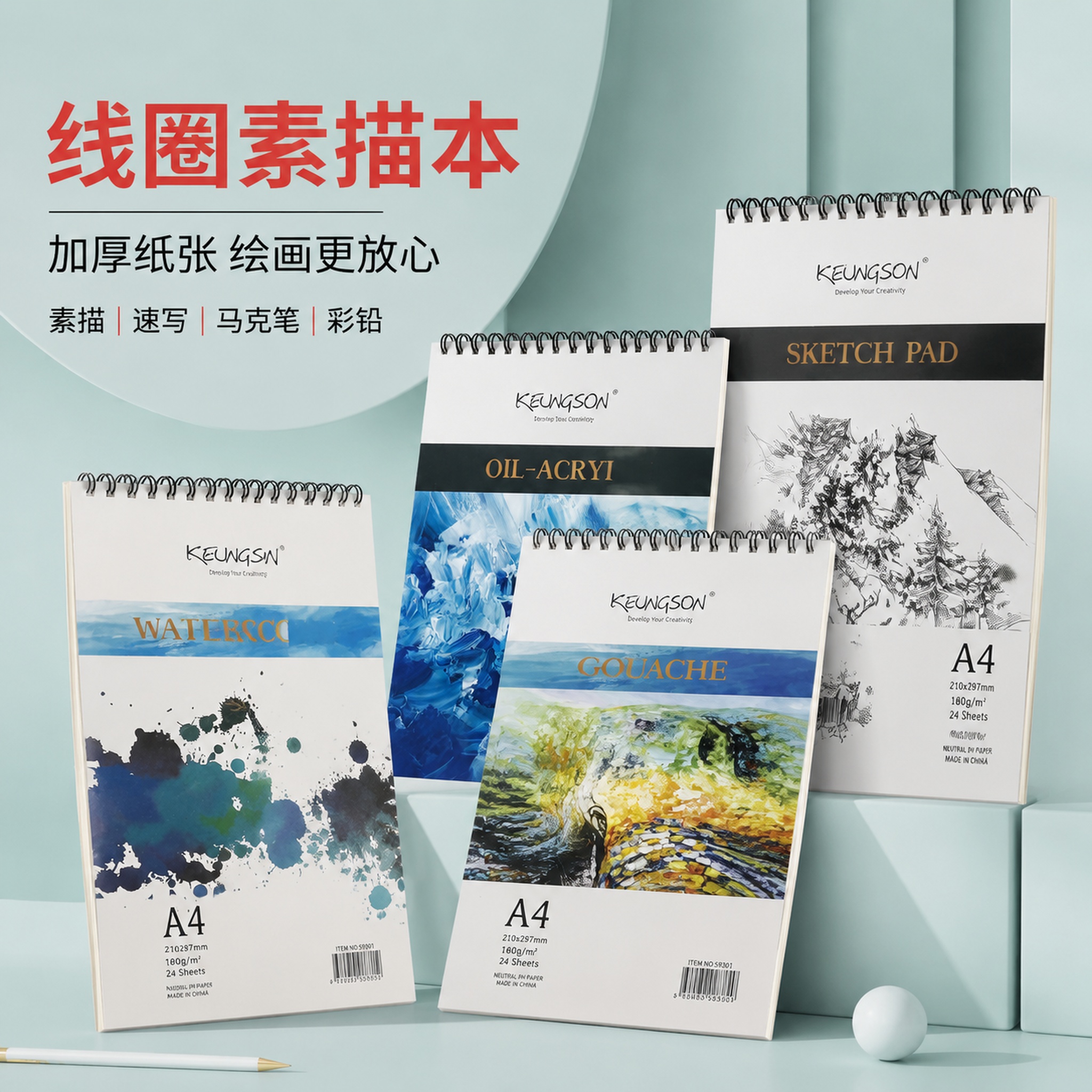 创意预览图